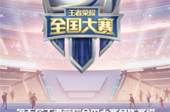 成都AG超玩会VS广州TTG：夏季赛决赛运营与野区节奏巅峰对决