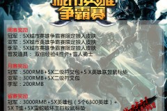 BLG战队引领电竞战术革新：全球流体系与英雄机动性提升比赛观赏性